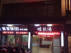-西新饭店(城中店)