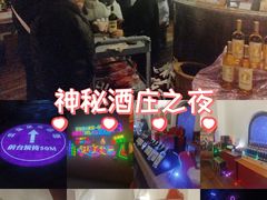 -北京张裕爱斐堡酒庄