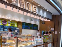 -糕材生(龙湖北京大兴天街店)