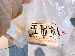 -汪保来(杭州解放路店)