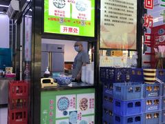 -回坊马二饺子馆