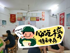 -盛兴面馆(真儒大厦店)