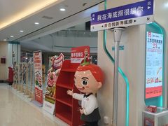 -海底捞大排档火锅(悦荟广场店)