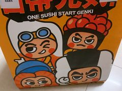 -元气寿司(金光华店)