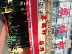 -96农蝎虾(江桥老街店)