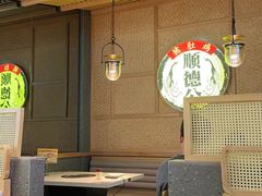 -顺德公广东猪肚鸡·煲仔饭(白石洲店)