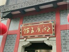 -湖广会馆