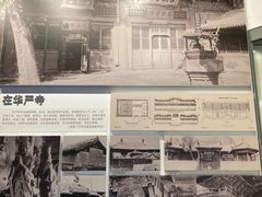 -梁思成纪念馆