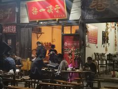 门面-拈一筷子·宜宾江湖菜(十一街店)