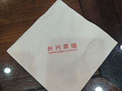 -长兴菜馆(高桥店)