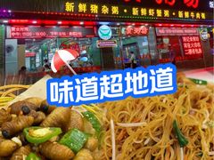 -南记食粥坊·宵夜大排档(莲花总店)