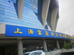 -上海富豪东亚酒店(零陵路店)