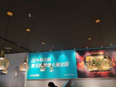 -半天妖烤鱼(槐房万达店)
