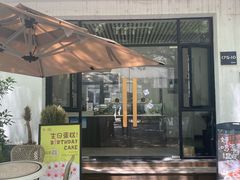 -SKROLL卡特司库·蛋糕定制·生吐司·司康(古北程家桥店)