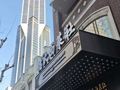 -德大西餐社