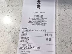 账单-雾鲜(KKMALL店)
