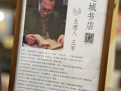 -邊城書店
