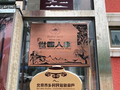 -北京龙庆四季香农家饭庄·灶台鱼·碳烤虹鳟鱼(龙庆峡店)