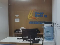 -GogoReading少儿英语分级阅读(双井中心店)