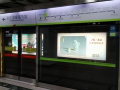 -白石桥南(地铁站)