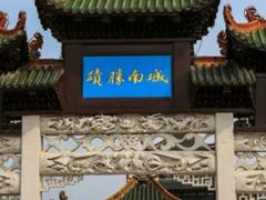 -文昌阁