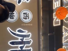门面-小螺大作·螺蛳粉火锅(林和西店)