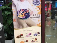 -哈根达斯(绍兴银泰店)