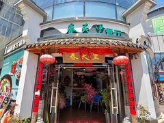 -春天里餐厅(西田城店)