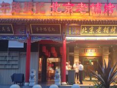 -子午路张记肉夹馍(小寨西路店)
