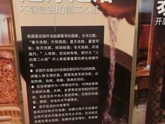 -百姓康洁洗浴中心
