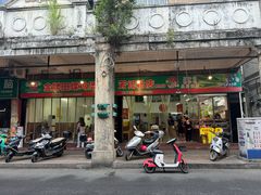 -芳记粉店(总店)