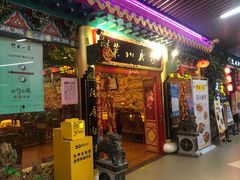 门面-缪氏川菜(第五园店)