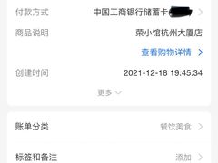 -荣小馆(杭州大厦店)