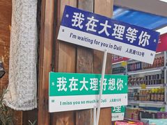 -大理古城