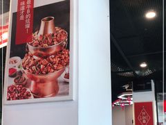 -老佛爷蛙锅•鲜蛙煲(麦凯乐店)