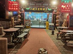 -清真·二嫂子煎饼果子(鼓楼旗舰形象店)