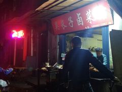 -吴长子卤菜馆(统一街店)