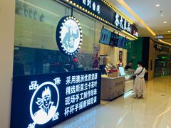 -茶太良品·京派茶饮(天河城店)