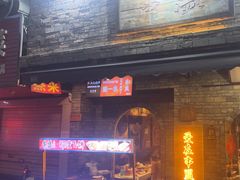 -串盟烧烤大排档·长沙美食地标(星沙店)