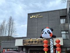 -天目湖涵田半山温泉