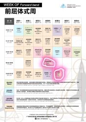 -广州萨谛艾扬格瑜伽中心