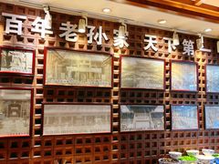 -毅祥斋老孙家泡馍(西羊市店)