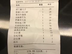 账单-鑫小城故事·砂锅·排骨藕汤(兴业路店)