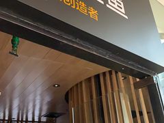 门面-老板恋上鱼(恒隆广场店)