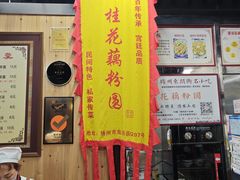 -粗茶淡饭(东关街店)