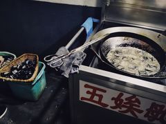 -五娭毑臭豆腐(黄兴南路店)