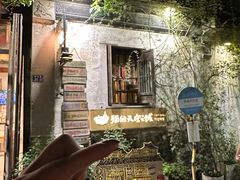 -猫的天空之城概念书店(苏州平江店)