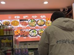 -清真·穆萨砂锅(大皮院店)