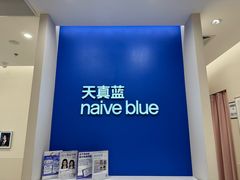 -天真蓝照相馆(新世界店)