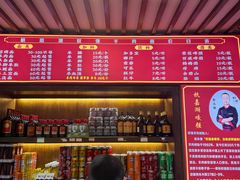 -杭嘉湖咬强羊肉面馆(永兴路总店)